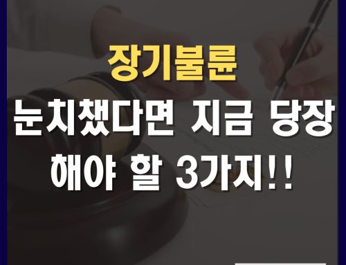 장기불륜, 눈치챘다면 지금 당장 해야 할 3가지